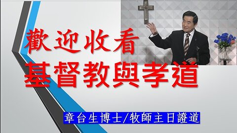 Christianity And Chinese Filial Piety