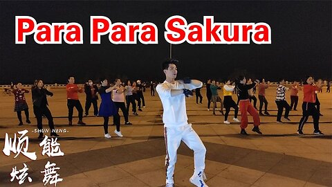 年會必跳舞蹈《para para sakura》音樂一響，多少人的青春！ 【順能炫舞團】