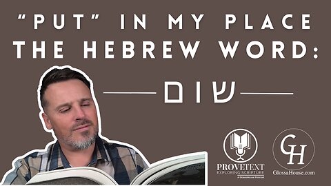 641. “Put” In My Place - שום (Hebrew Growcabulary)
