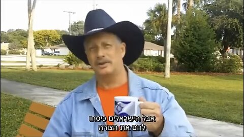 Wild Bill Sets The Record Straight about the "Palestinians!"