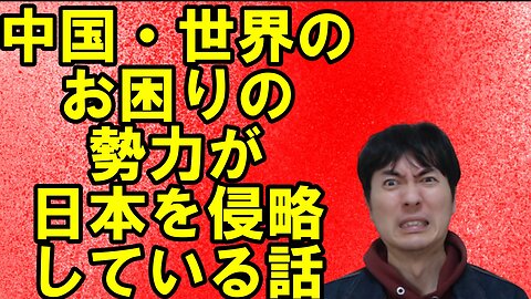 【アメリカ】中間選挙を有利に進めるトランプ氏と偉大な政治家を失った日本 その37