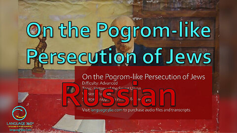 Lenin - On the Pogrom-like Persecution of Jews: Russian
