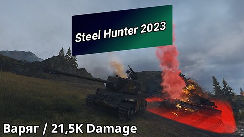 World of Tanks - Steel Hunter 2023 (21,5K Damage) | WoT Replays