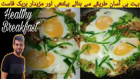 5 Minute Healthy Breakfast Recipe | How to Cook Healthy Breakfast | #Shorts | Urdu Hindi