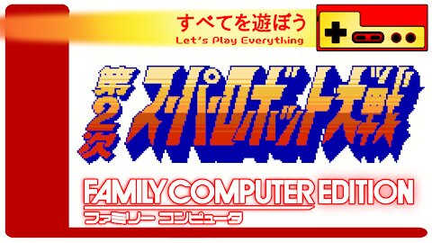 Let's Play Everything: Dai-2-Ji Super Robot Taisen