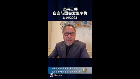 谁来灭共白宫与国会争抢灭共