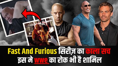 The Fast and the furious होलिवुड की वो मूवी franchise जो बहुत फेमस है ।