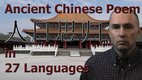 Polyglot Video in 27 Languages: Ancient Chinese Poem (Language Learning Experiment)