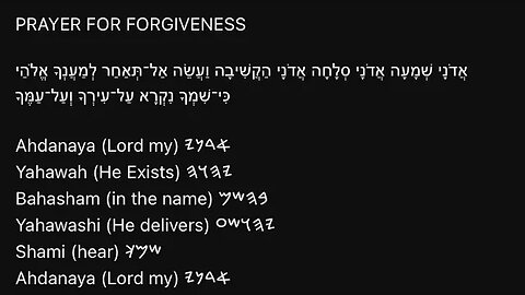 HEBREW PRAYER #109: PRAYER FOR FORGIVENESS