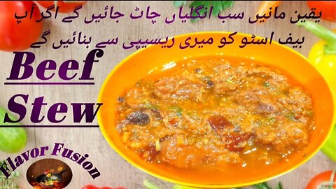 How To Make Beef Stew | CookingMagic | Chatpata Beef Stew