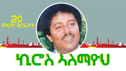 Kiros Alemayehu - 20 Best Songs | ኪሮስ ኣለማየሁ - 20 ምሩፃት ደርፍታት New Tigrigna Music