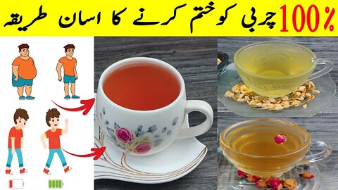 Best tea for weight loss | How to loss Belly fat in Just 10 Days with tea | No Strict Diet & Workout