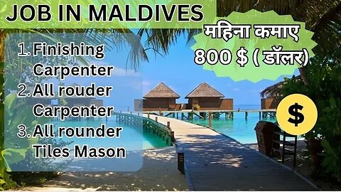 Job In Maldives || महिना कमाए $800 Dollar || @gulfvacancy07