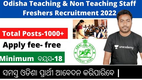Kendriya Vidyalaya Jobs in Odisha | teacher job Odisha |Free job Alert | Odisha Govt Job 2022