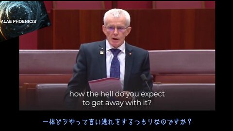オーストラリア上院議員マルコム・ロバーツ氏、「Covidに関する質疑調査」の後、上院で爆弾発言
