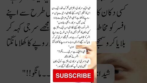 Clerk Manager change | interesting facts | funny quotes | joke in Urdu