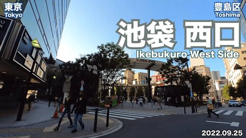 【Tokyo】Walking in Ikebukuro West Side (2022.09.25)