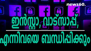 ഇന്‍സ്റ്റാ, വാട്‌സാപ്പ്, മെസഞ്ചര്‍ എന്നിവയെ ബന്ധിപ്പിക്കും