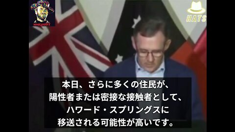 オーストラリア COVID-19陽性者をハワード・スプリングス検疫所へ