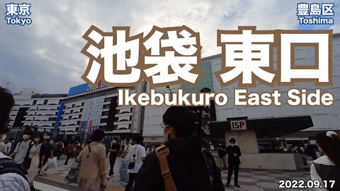 【Tokyo】Walking in Ikebukuro East Side (2022.09.17)