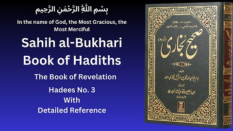 Sahih Bukhari Hadith No | Hadees | Hadees Mubarak | Hadees e nabvi | Hadees sharif |