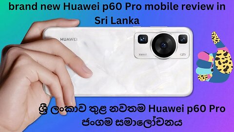 brand new Huawei p60 Pro mobile review in Sri Lanka | Huawei P60 Pro GLOBAL Review