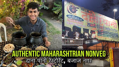 Authentic Maharashtrian Style Mutton Handi in Nagpur