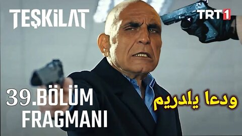 مسلسل المنظمة الحلقة 38 اعلان 1 مترجم للعربية