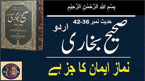 Sahih bukhari Hadith No.36-42 | نماز ایمان کا جز ہے | @islamichistory813