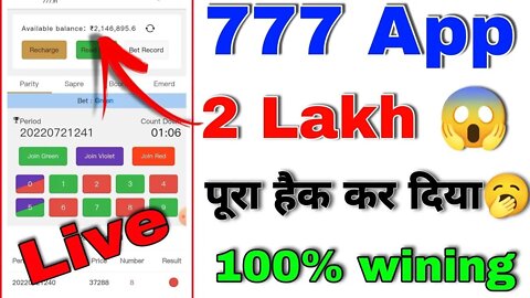 777 Colour Prediction Tricks | 777 App se Paisa Kaise Kamaye |Color Prediction Next Color Confirm