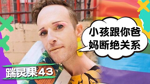 踹靈果43 |深层政府的攻击：美国全面堕垮塌，美国堕落迹象盘点。