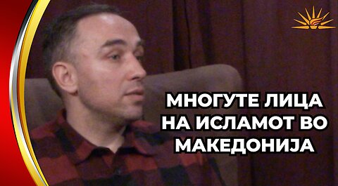 Viktor Trajanovski - Mnogute lica na islamot vo Makedonija