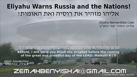 Eliyahu Warning Russia Bible Code By: #Shiloh_ZemahBenYishai
