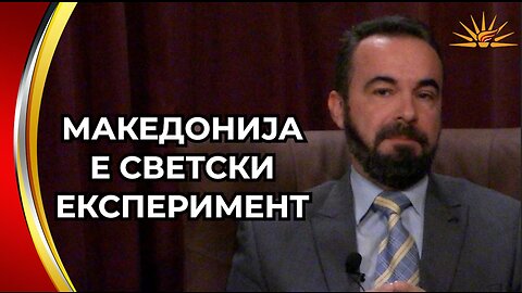 Advokat Vladimir Bangievski - Makedonija e svetski eksperiment