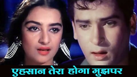 एहसान तेरा होगा मुझ पर Ehsan Tera Hoga Mujh Par Junglee - HD Song - मो.रफ़ी, लता मंगेशकर