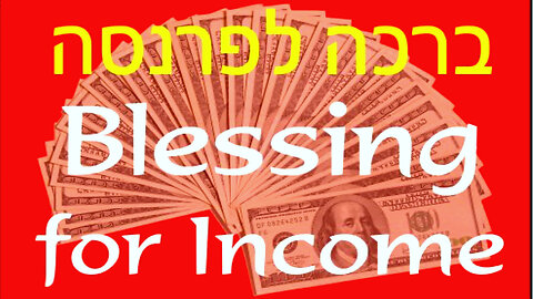 A Prayer for Financial Blessings of Income (Parnassah)