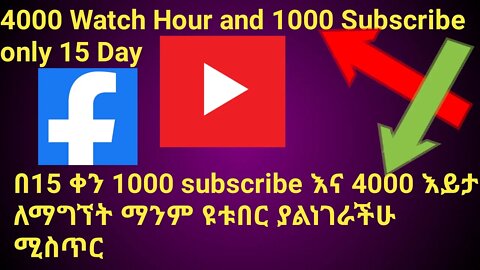 4000 hours watch time and 1000 subscribers #new_tube