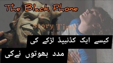 Kesy Aik Kidnaped Lrky Ki Mdad Bhooton Ny Ki??? | The Black Phone Movie Explained In Hindi