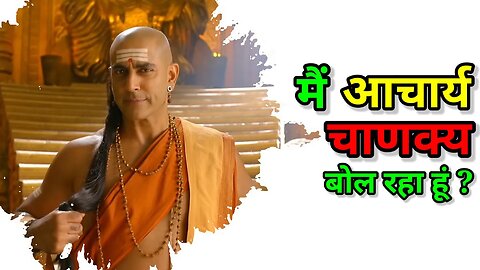 चाणक्य नीति | Life's Greatest Teachings | Episode 1 | Chanakya Niti |