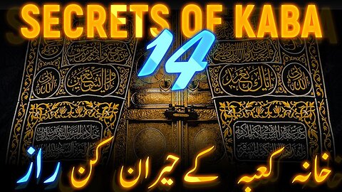 14 Secrets of Khana Kaba Sharif | Exclusive Makkah live new khana Kaba HD facts details video