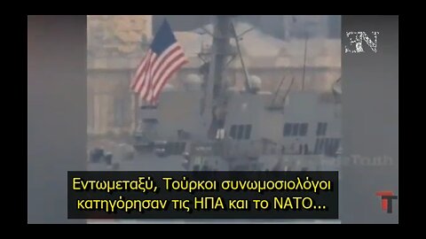 USS NITZE και HAARP