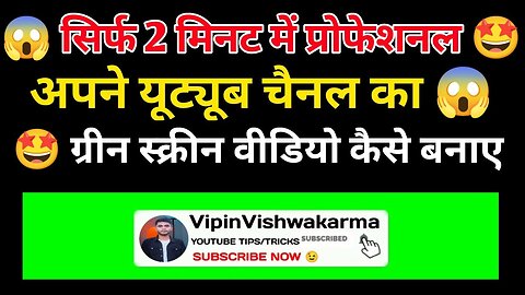 Green screen subscribe button kinemaster se kaise lagaye||chroma key|| click and bell with sound ||