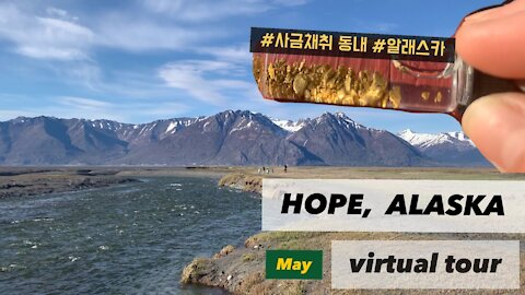 Hope, Alaska Virtual Tour. Let's go get some GOLD! ;)