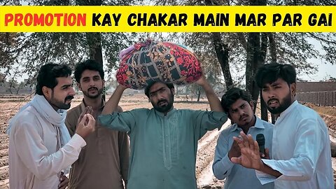 Promotion Kay Chakar Main Mar Par Gai | Funny Short Story | SDQ Films