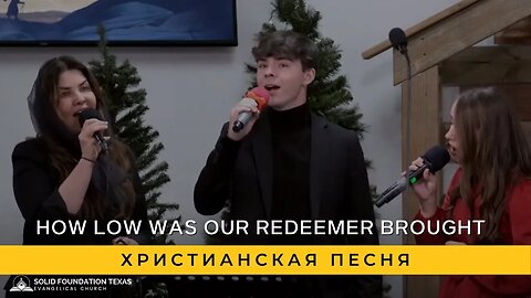 How Low Was Our Redeemer Brought | Христианская Песня