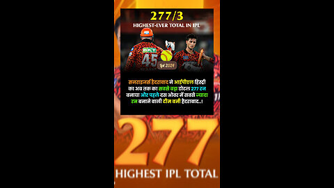 IPL 2024 - SRH HAVE REGISTERED THE HIGHEST TOTAL EVER IN IPL HISTORY - 277 RUNS #SRH #Cricket #ipl