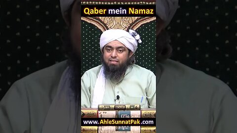 Kia QABER mein NAMAZ parhain gay ??? Kia JANNAT mein NAMAZ ho gi ??? By Engineer Muhammad Ali Mirza