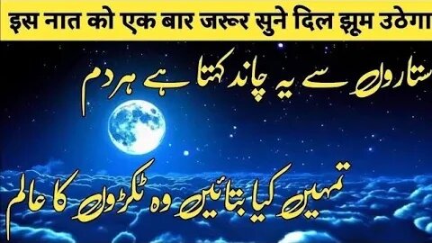 fir tot Jane ko Dil chahta hai (slowe reverb naat) 💕Watsapp stu 💕Nabi stutas #naat #viral #status