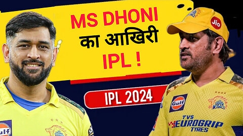 MS Dhoni का आखिरी IPL. Auction में Bangalore ने क्या गलती की ? | IPL 2024 | Mitchell Starc |