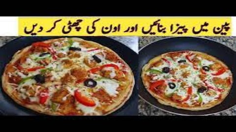 pizza recipe without oven - pan pizza recipe without oven in Urdu